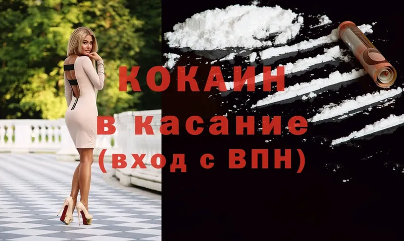 Cocaine VHQ  купить наркотик  Жуковка 