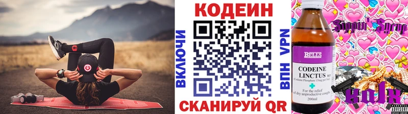 площадка официальный сайт  KRAKEN зеркало  Жуковка  Codein Purple Drank 